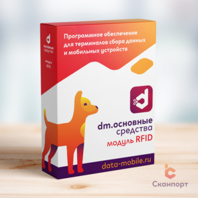 Модуль RFID для DM.Invent версии LifeTime