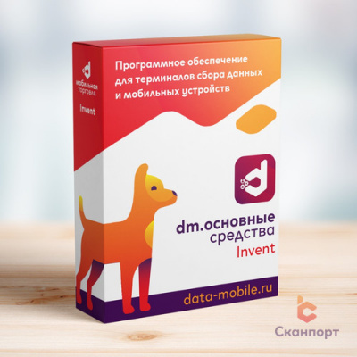 DM.Основные средства: Invent - LifeTime